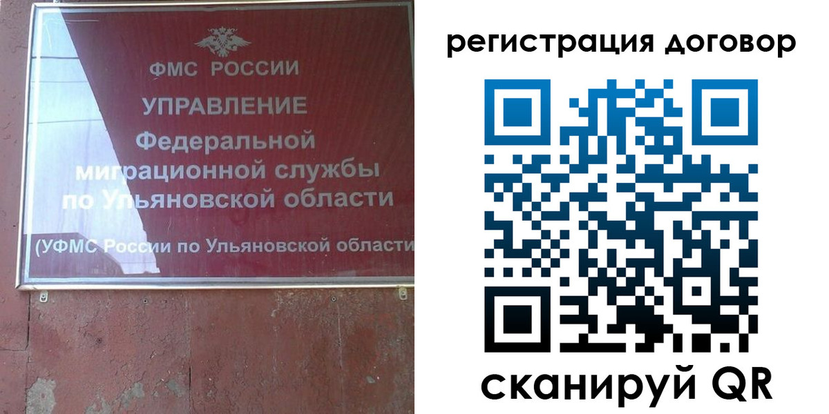 временная регистрация в Самаре
