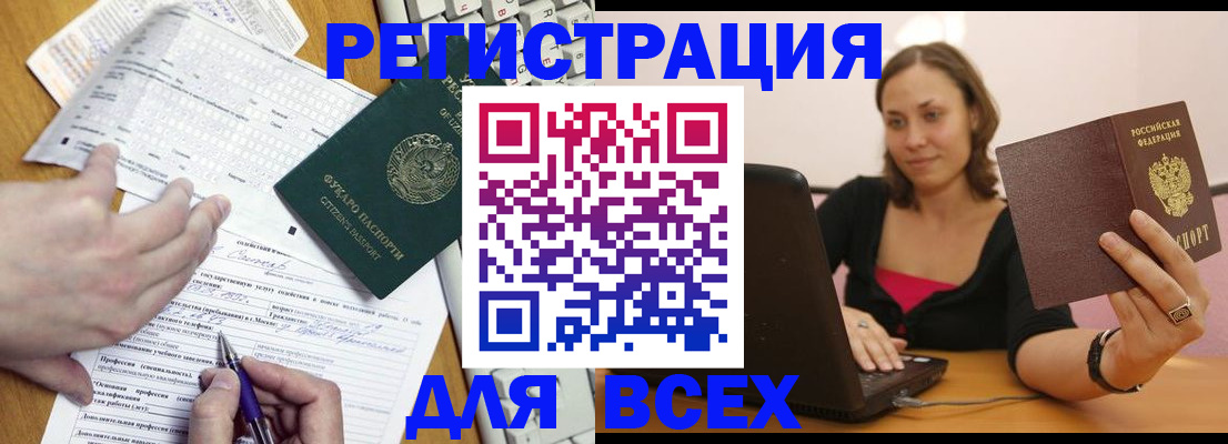 временная регистрация поиск в Самаре