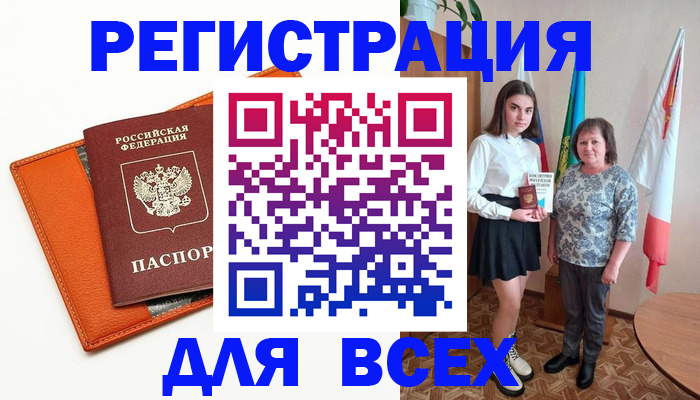 прописка иностранных граждан в Самаре