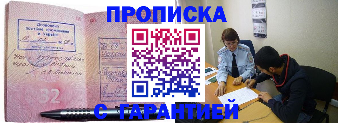 временная регистрация адрес в Самаре